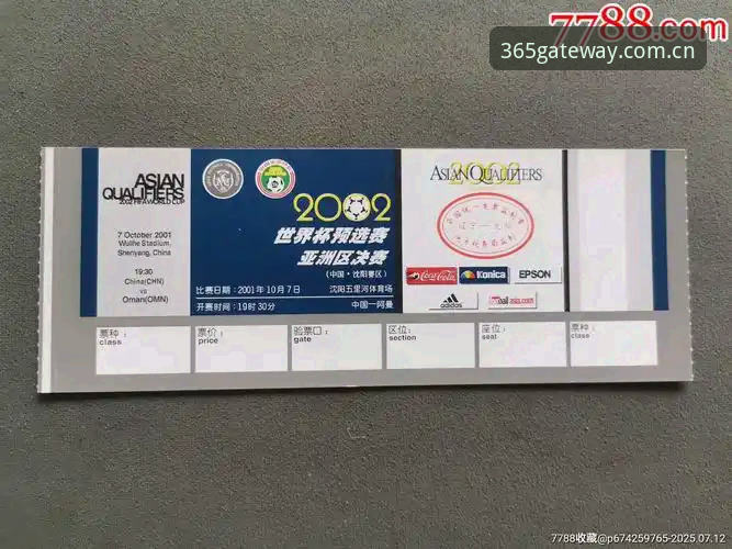 bat365苹果下载必备 世界杯门票到手却飞不了?5大签证问题让约旦土耳其球迷在bat365体育社区直呼无奈